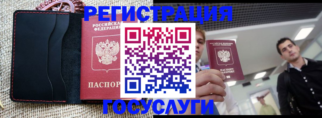 временная регистрация гарантия в Саянске