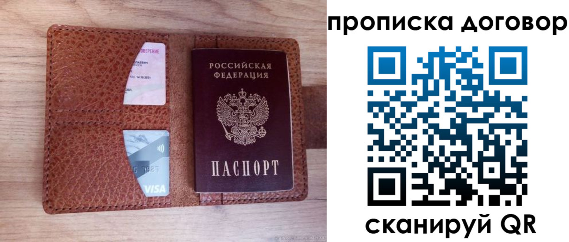 прописка для военкомата в Саянске