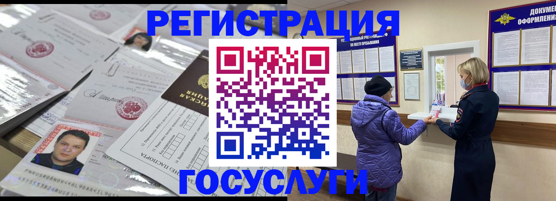 временная регистрация в квартире в Саянске