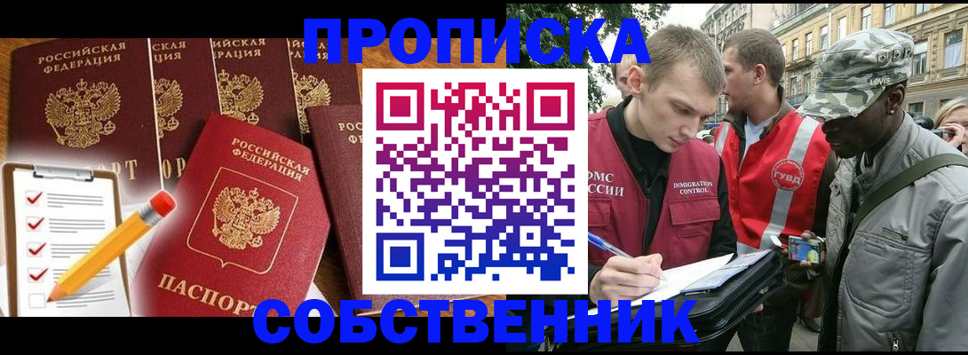 найти адрес прописки в Саянске