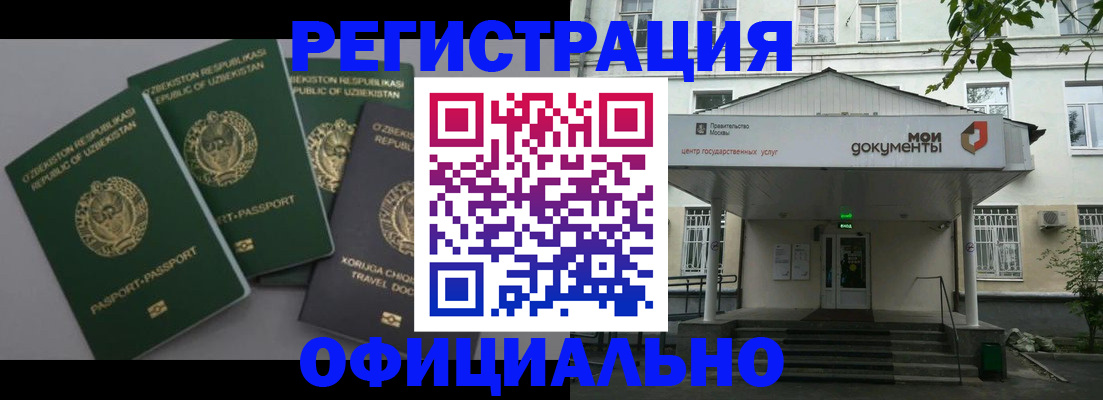 прописка 2025 в Саянске