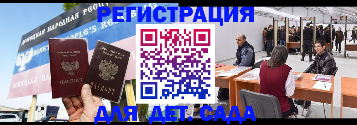 временная регистрация недорого в Саянске