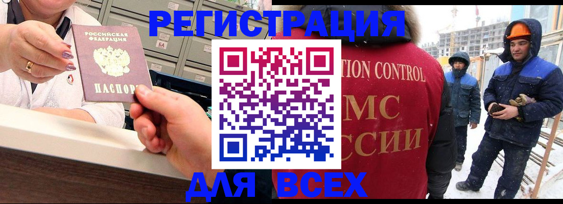 прописка для военкомата в Саянске