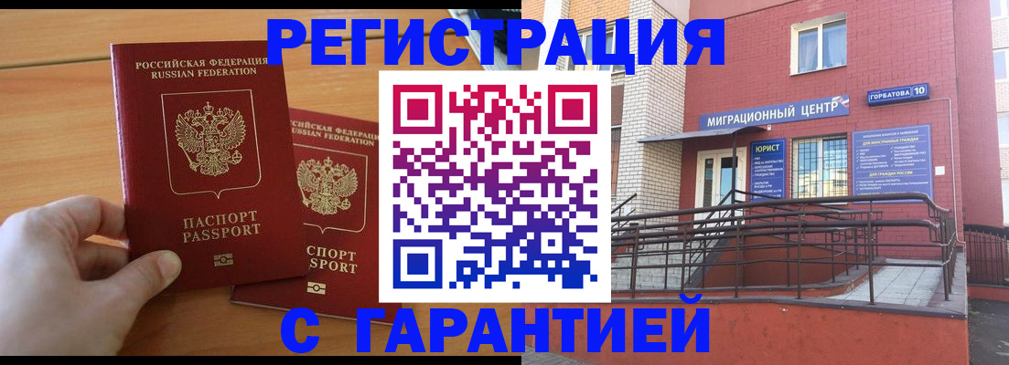 прописка поиск в Саянске