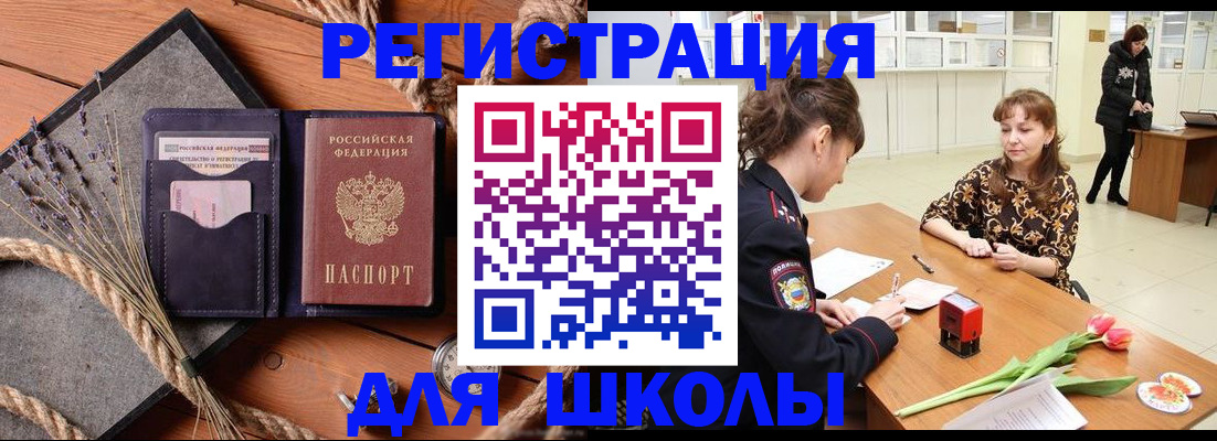 прописка паспорт в Саянске