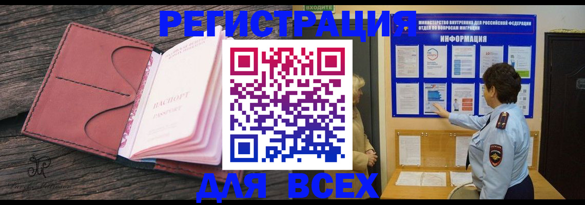 временная регистрация 2025 в Саянске