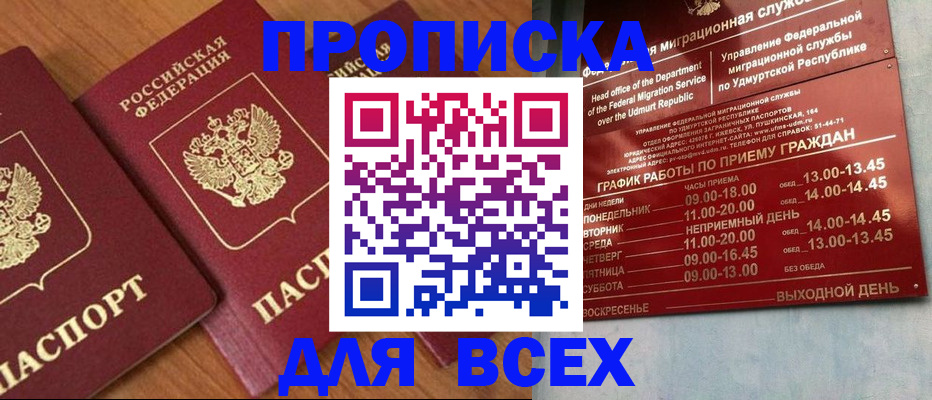 временная регистрация поиск в Саянске